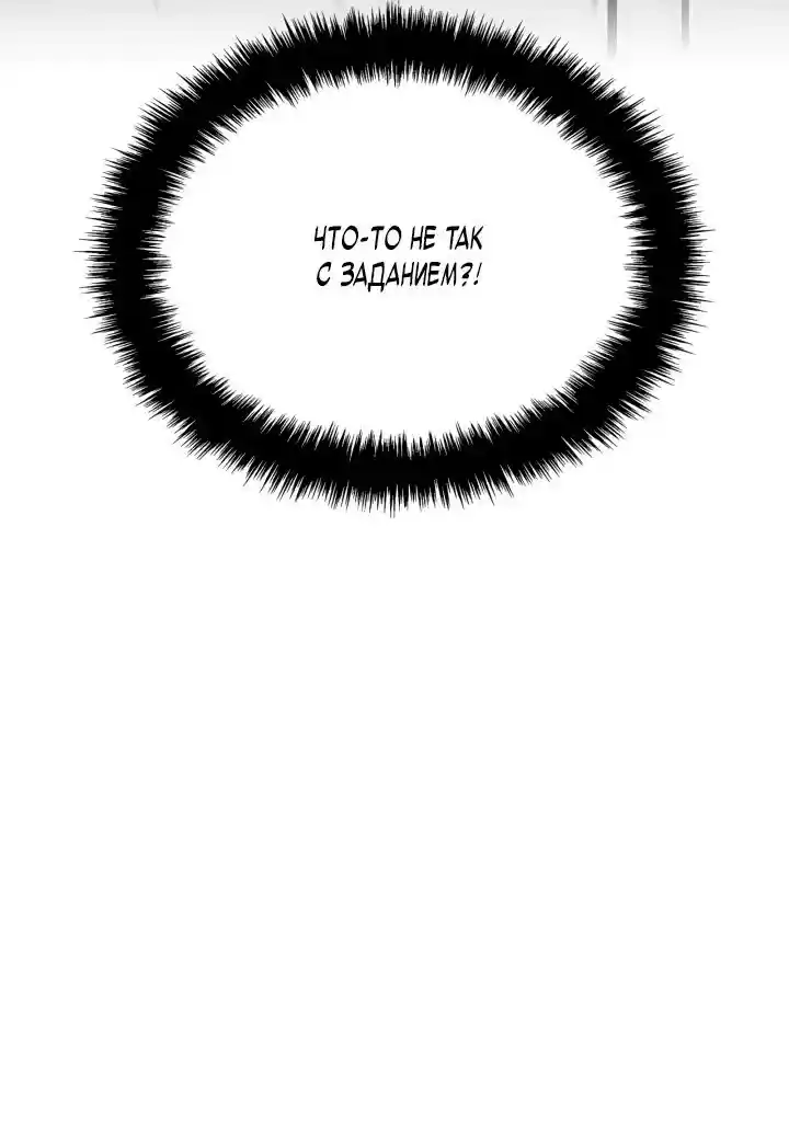 Read Поднятие уровня в одиночку Рагнарёк Манга (The Solo Leveling Ragnarok) Manga Online