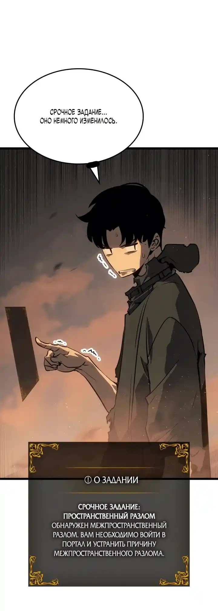 Read Поднятие уровня в одиночку Рагнарёк Манга (The Solo Leveling Ragnarok) Manga Online