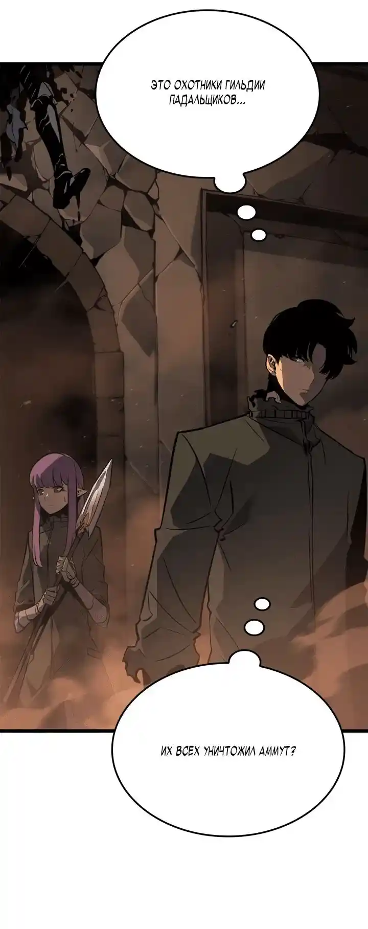 Read Поднятие уровня в одиночку Рагнарёк Манга (The Solo Leveling Ragnarok) Manga Online