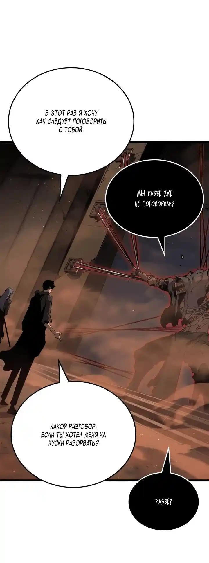 Read Поднятие уровня в одиночку Рагнарёк Манга (The Solo Leveling Ragnarok) Manga Online