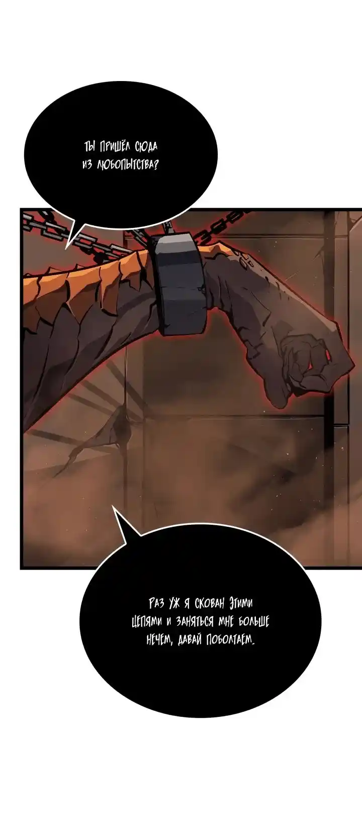 Read Поднятие уровня в одиночку Рагнарёк Манга (The Solo Leveling Ragnarok) Manga Online