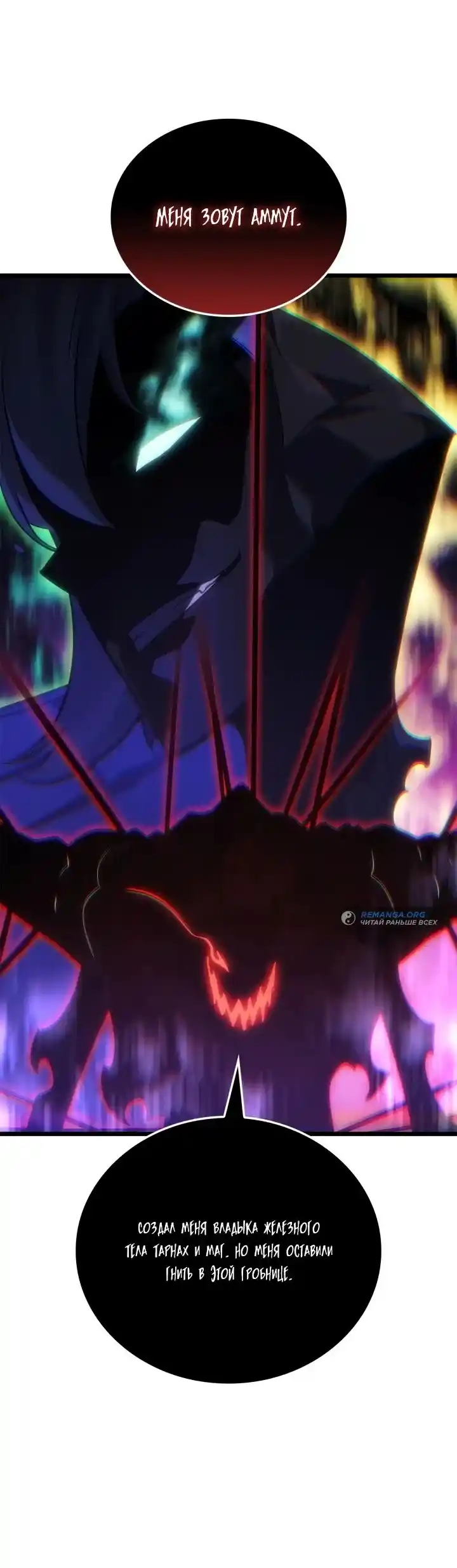 Read Поднятие уровня в одиночку Рагнарёк Манга (The Solo Leveling Ragnarok) Manga Online