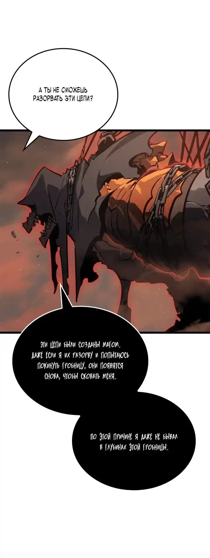 Read Поднятие уровня в одиночку Рагнарёк Манга (The Solo Leveling Ragnarok) Manga Online