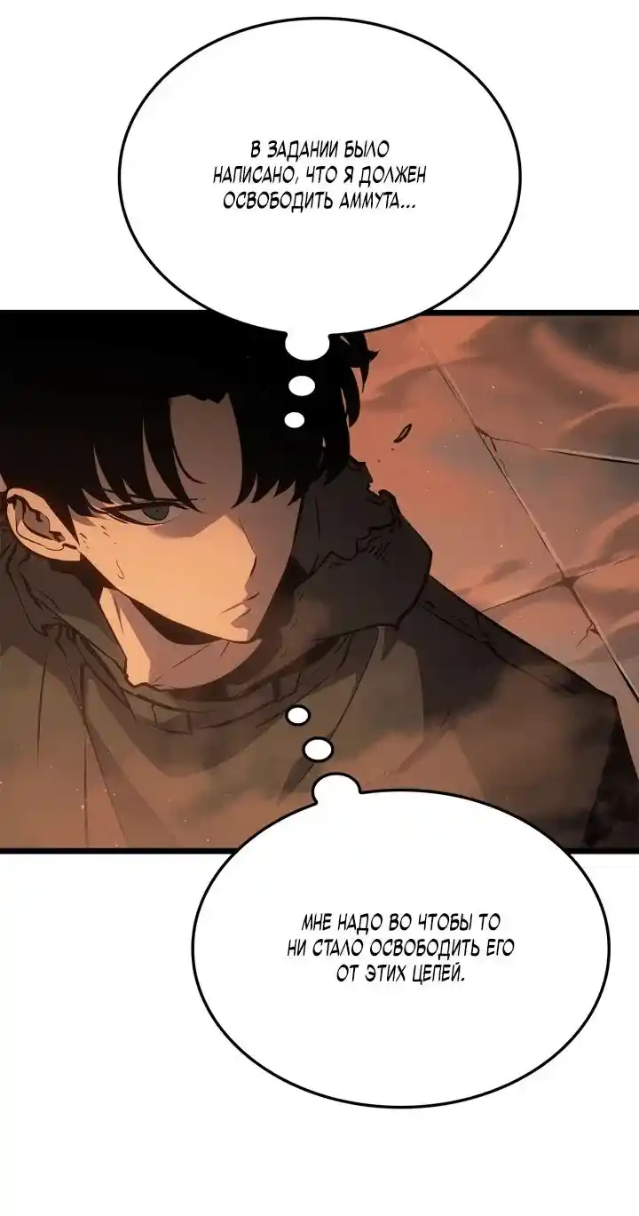 Read Поднятие уровня в одиночку Рагнарёк Манга (The Solo Leveling Ragnarok) Manga Online