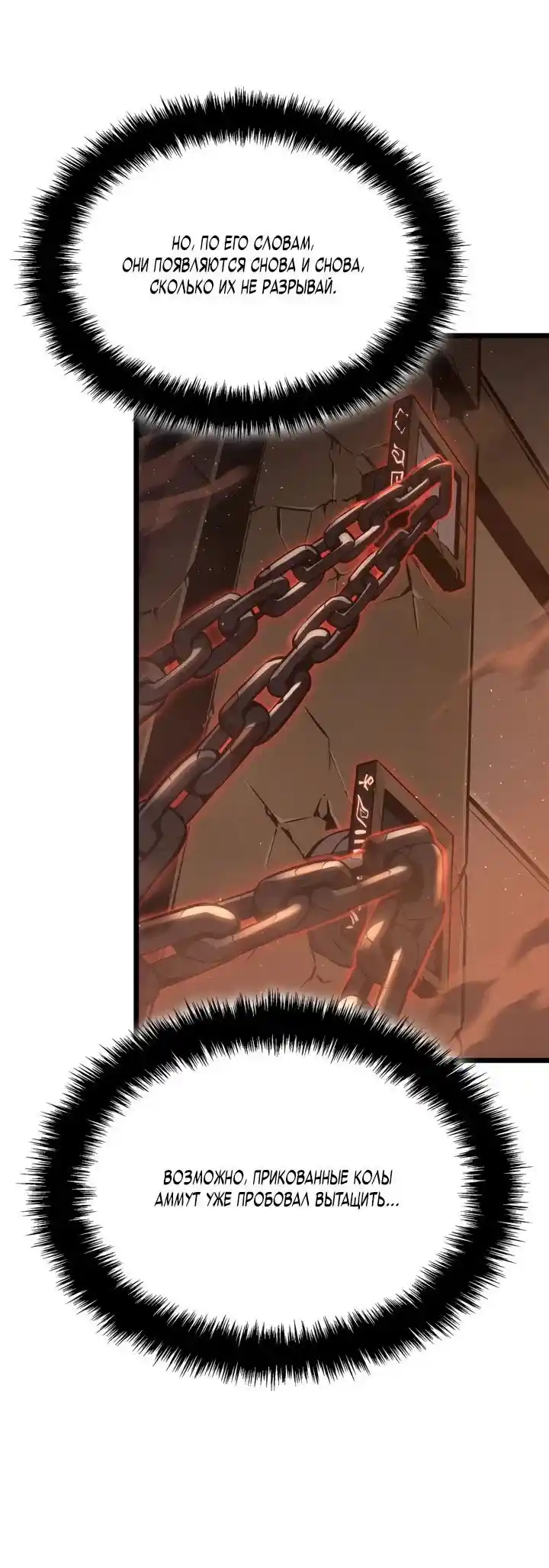 Read Поднятие уровня в одиночку Рагнарёк Манга (The Solo Leveling Ragnarok) Manga Online