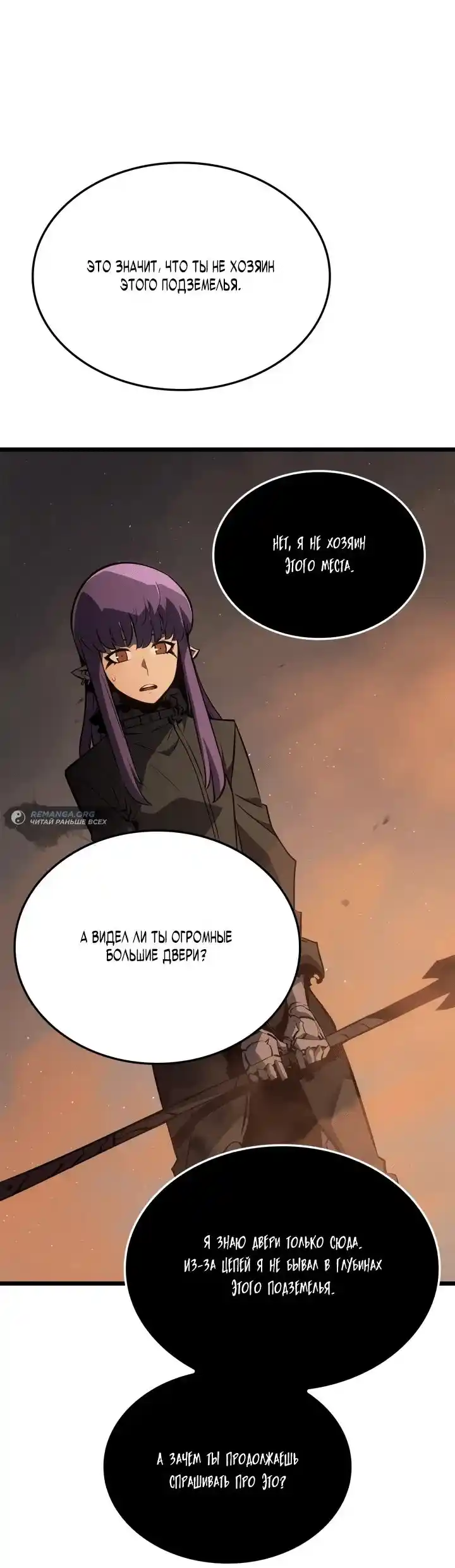 Read Поднятие уровня в одиночку Рагнарёк Манга (The Solo Leveling Ragnarok) Manga Online