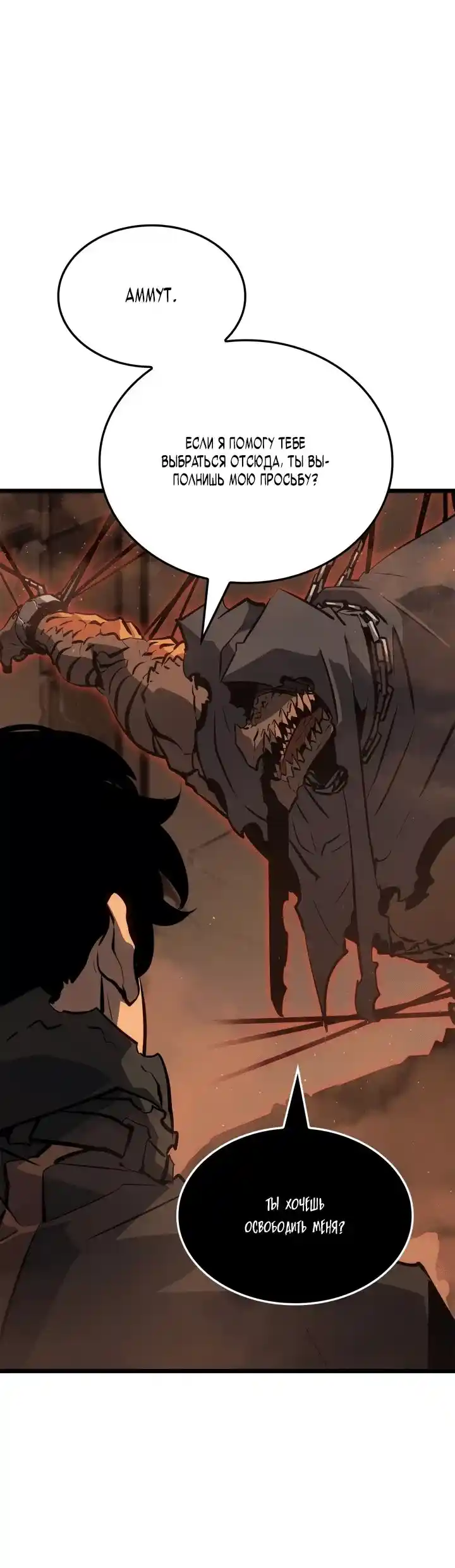 Read Поднятие уровня в одиночку Рагнарёк Манга (The Solo Leveling Ragnarok) Manga Online