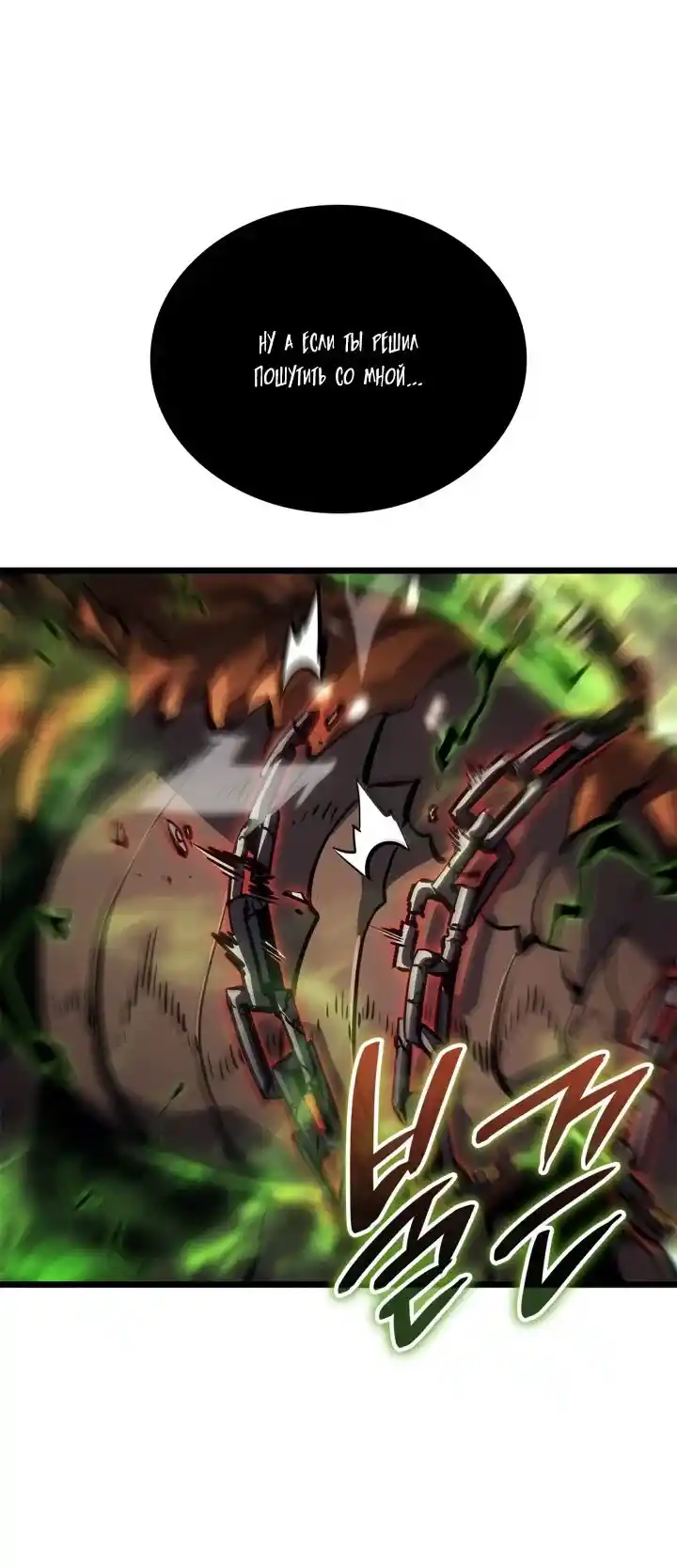 Read Поднятие уровня в одиночку Рагнарёк Манга (The Solo Leveling Ragnarok) Manga Online