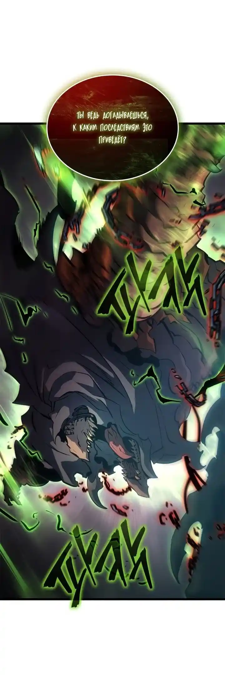 Read Поднятие уровня в одиночку Рагнарёк Манга (The Solo Leveling Ragnarok) Manga Online