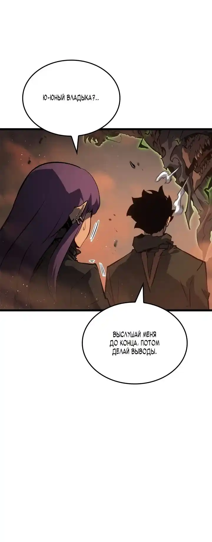 Read Поднятие уровня в одиночку Рагнарёк Манга (The Solo Leveling Ragnarok) Manga Online