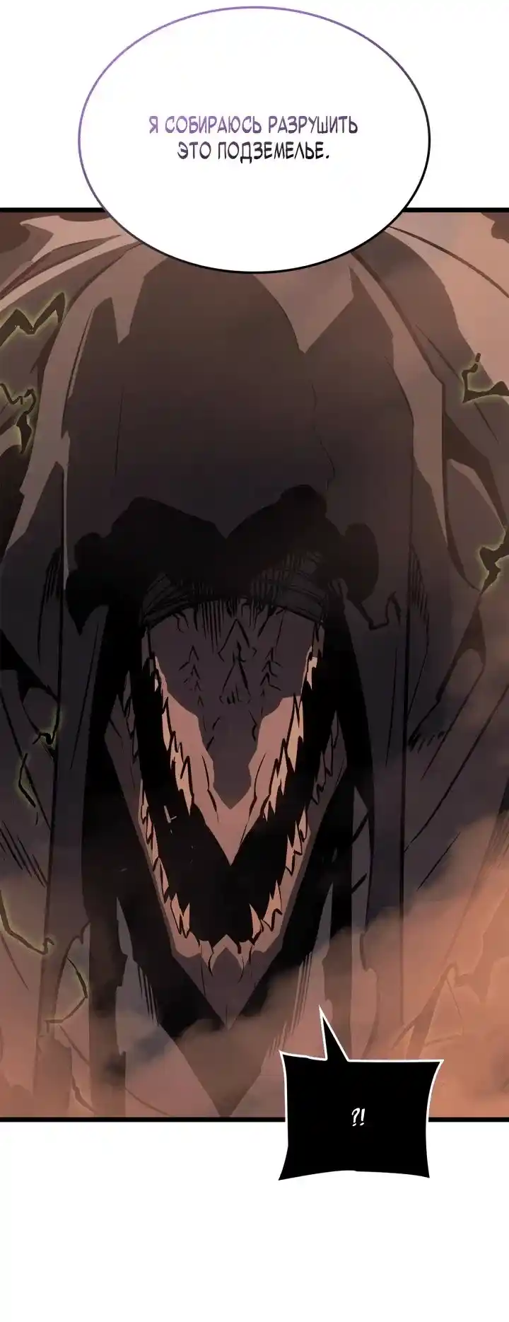 Read Поднятие уровня в одиночку Рагнарёк Манга (The Solo Leveling Ragnarok) Manga Online