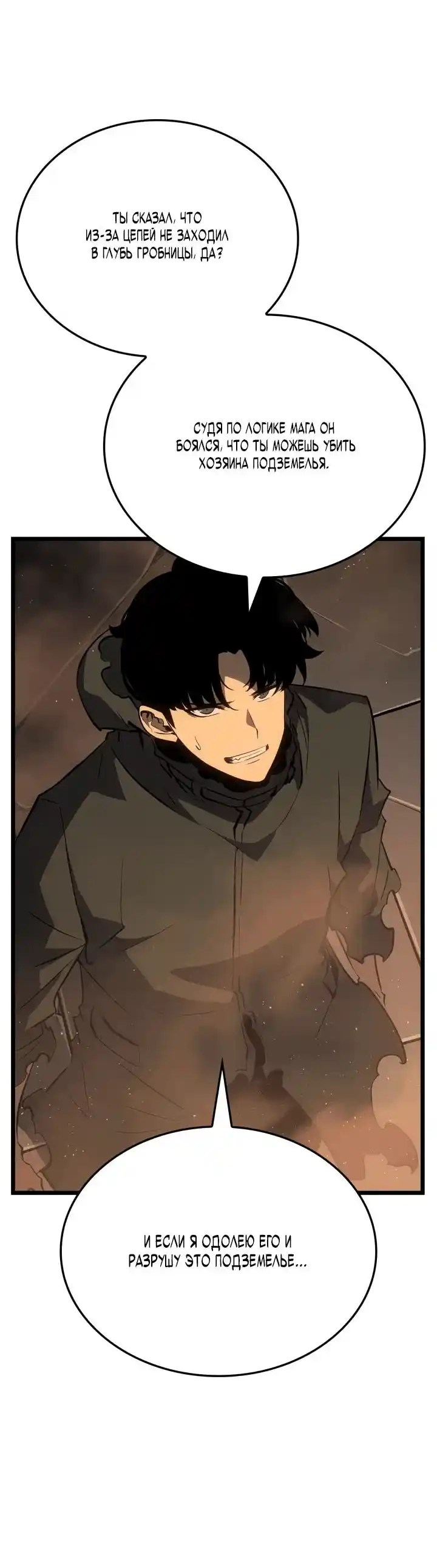 Read Поднятие уровня в одиночку Рагнарёк Манга (The Solo Leveling Ragnarok) Manga Online