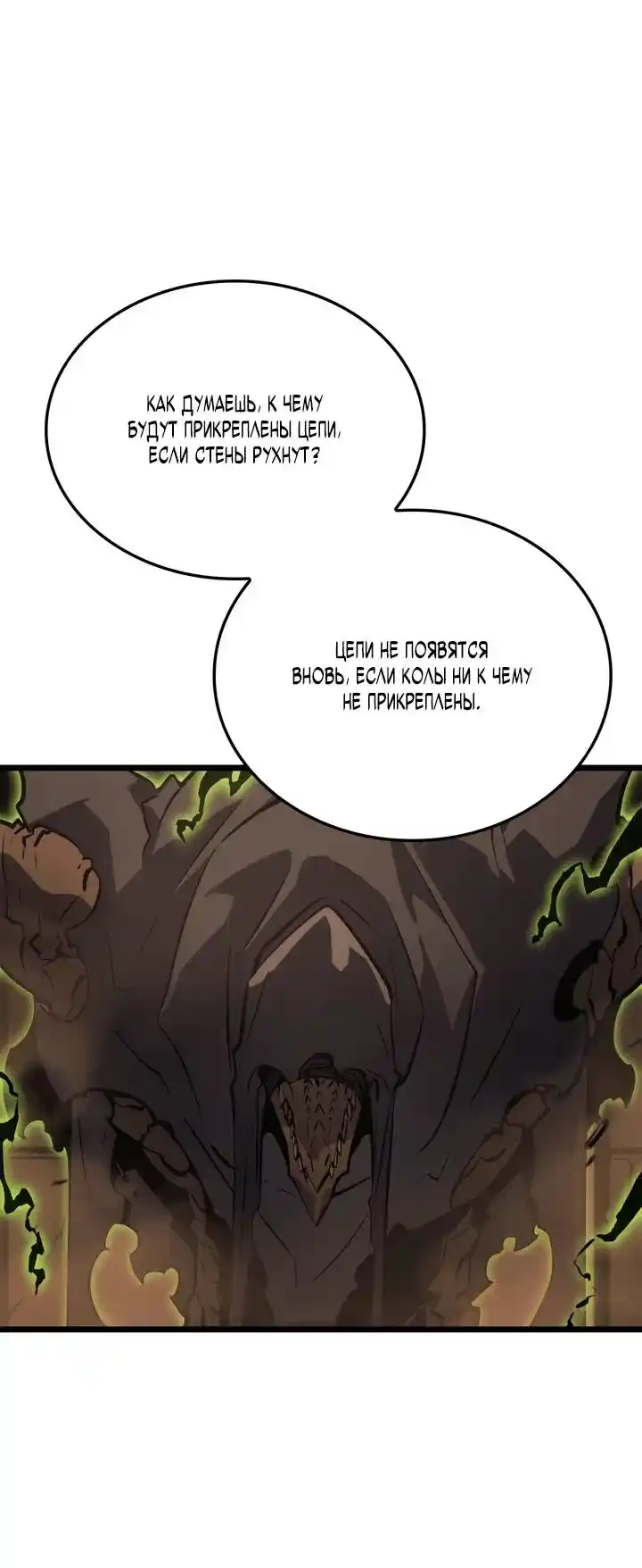 Read Поднятие уровня в одиночку Рагнарёк Манга (The Solo Leveling Ragnarok) Manga Online