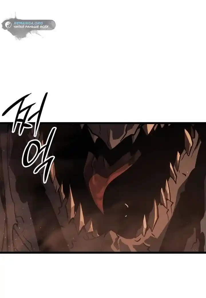 Read Поднятие уровня в одиночку Рагнарёк Манга (The Solo Leveling Ragnarok) Manga Online