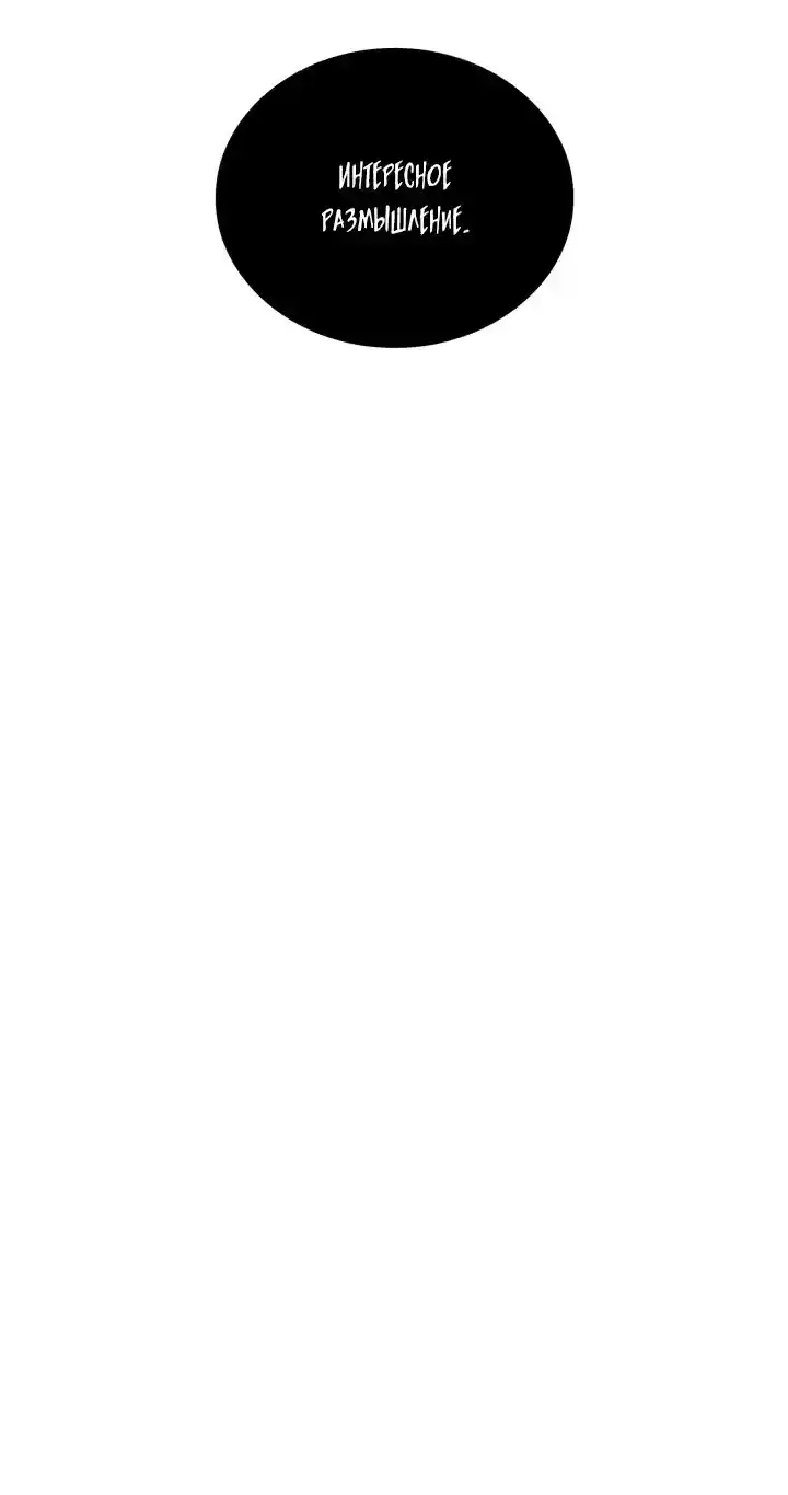 Read Поднятие уровня в одиночку Рагнарёк Манга (The Solo Leveling Ragnarok) Manga Online