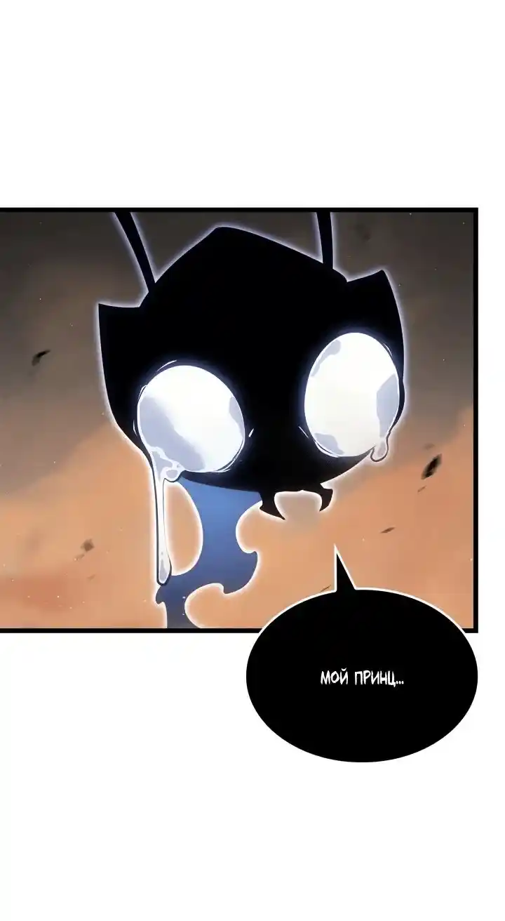 Read Поднятие уровня в одиночку Рагнарёк Манга (The Solo Leveling Ragnarok) Manga Online