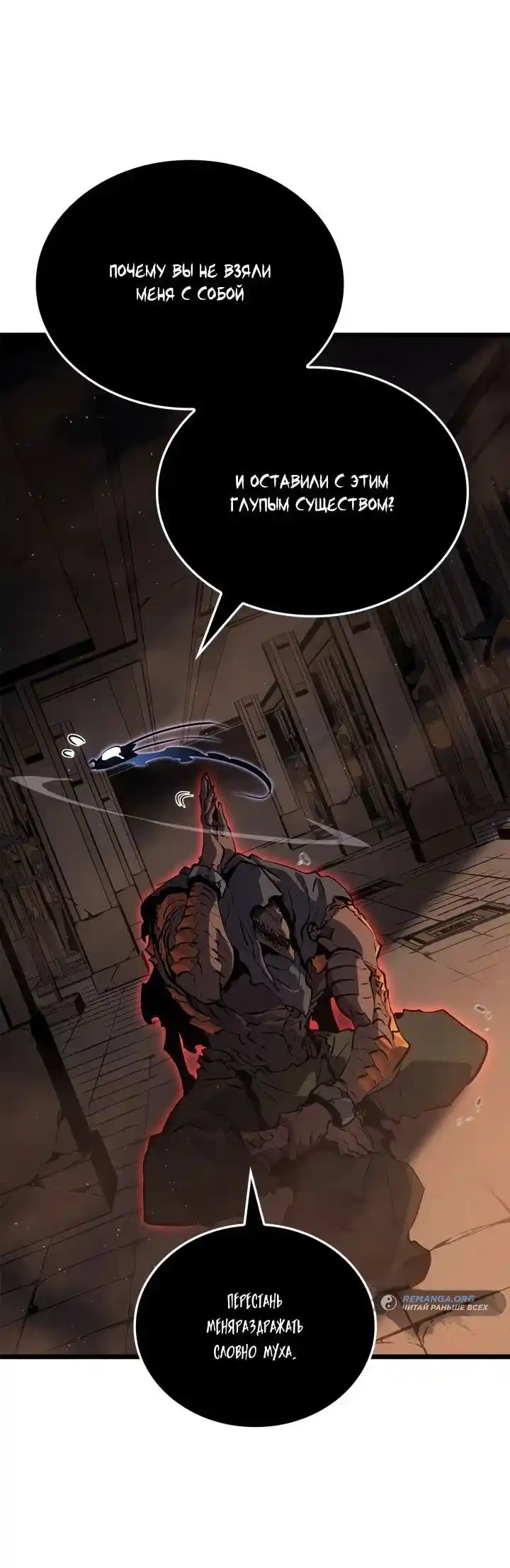 Read Поднятие уровня в одиночку Рагнарёк Манга (The Solo Leveling Ragnarok) Manga Online