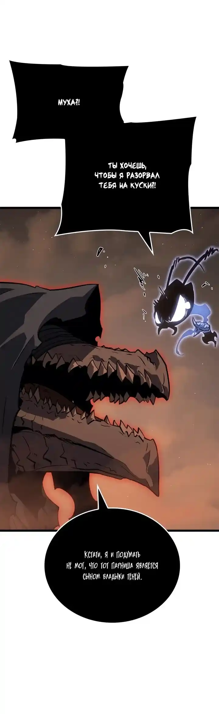 Read Поднятие уровня в одиночку Рагнарёк Манга (The Solo Leveling Ragnarok) Manga Online