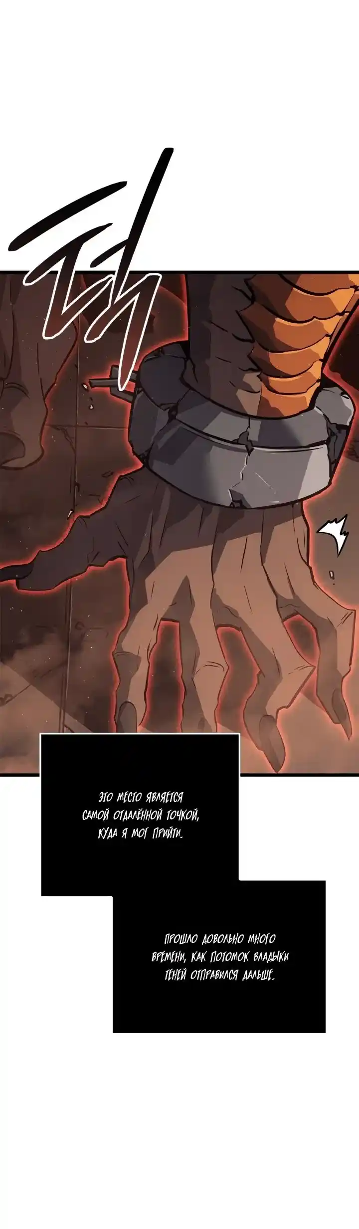 Read Поднятие уровня в одиночку Рагнарёк Манга (The Solo Leveling Ragnarok) Manga Online