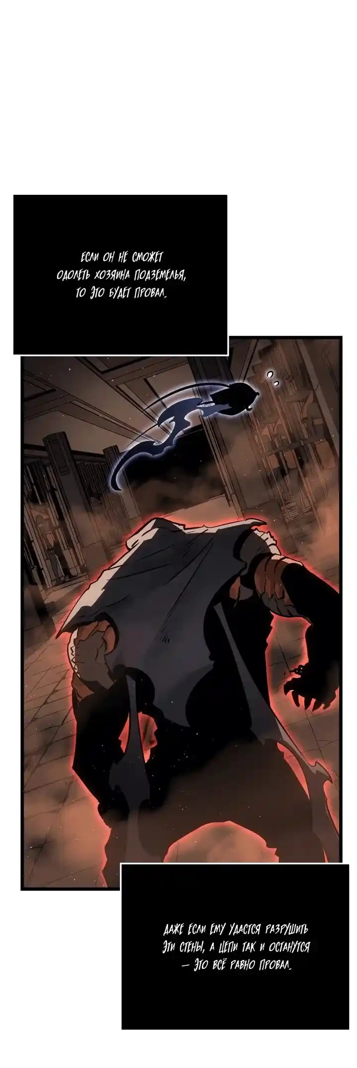 Read Поднятие уровня в одиночку Рагнарёк Манга (The Solo Leveling Ragnarok) Manga Online