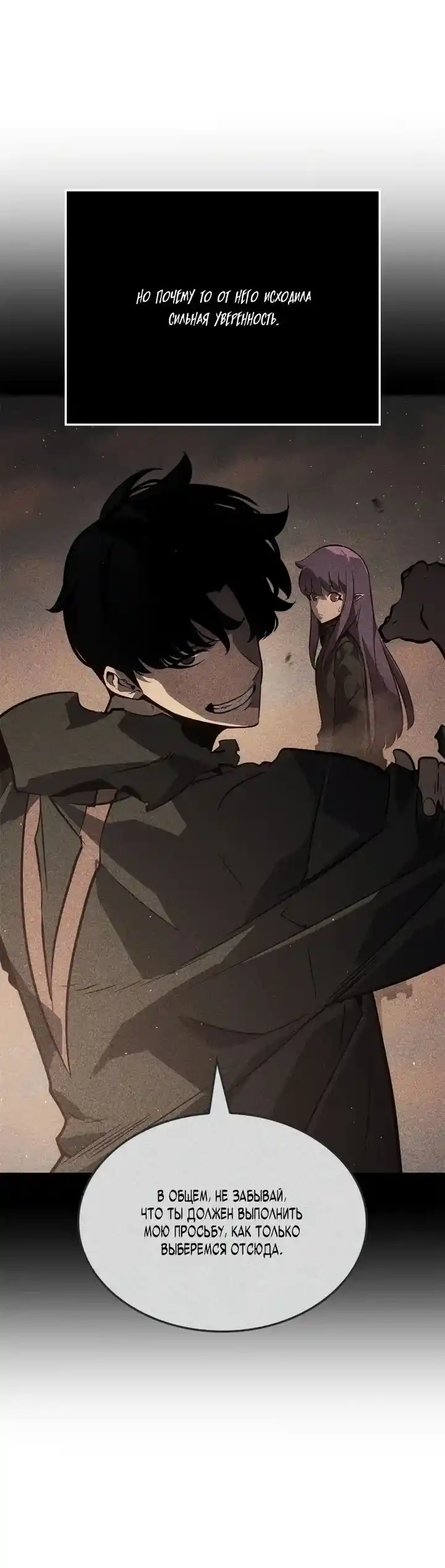 Read Поднятие уровня в одиночку Рагнарёк Манга (The Solo Leveling Ragnarok) Manga Online