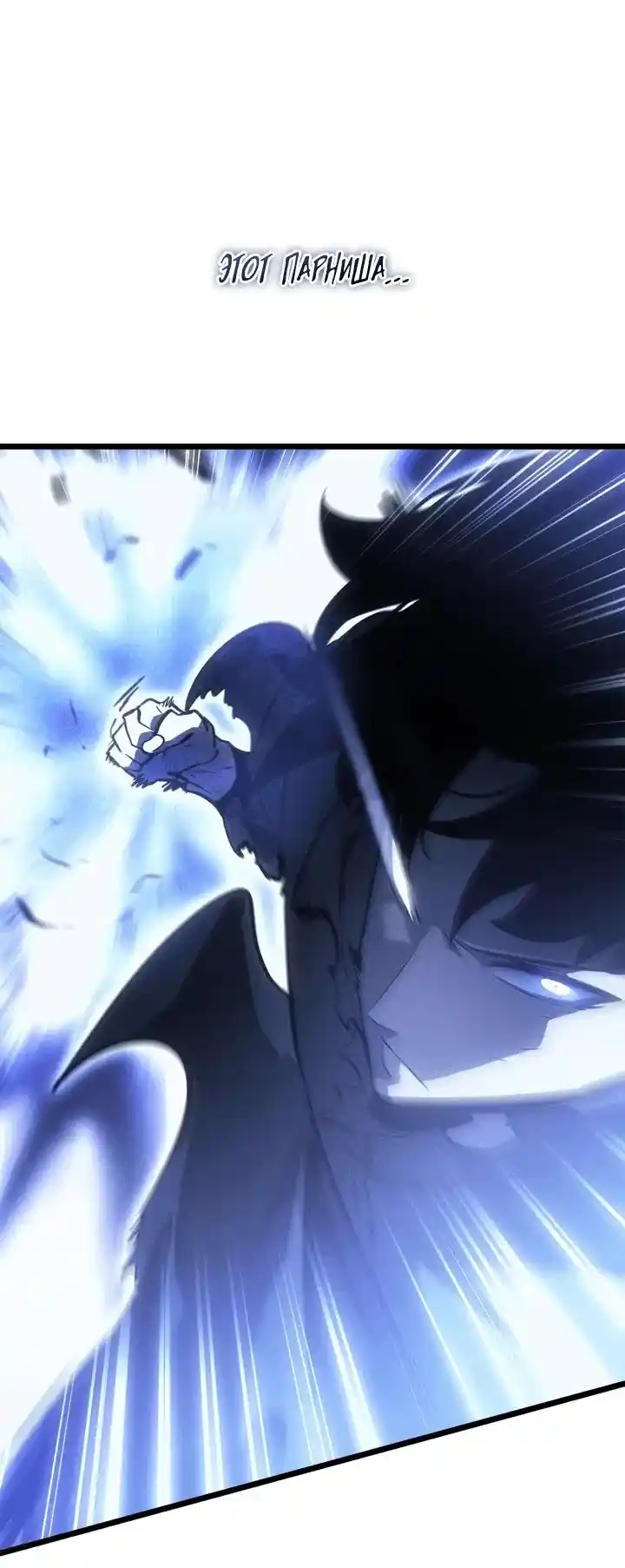 Read Поднятие уровня в одиночку Рагнарёк Манга (The Solo Leveling Ragnarok) Manga Online