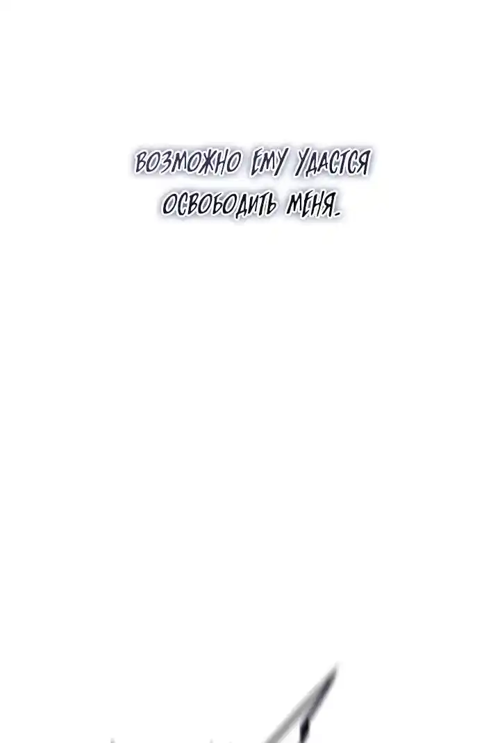 Read Поднятие уровня в одиночку Рагнарёк Манга (The Solo Leveling Ragnarok) Manga Online