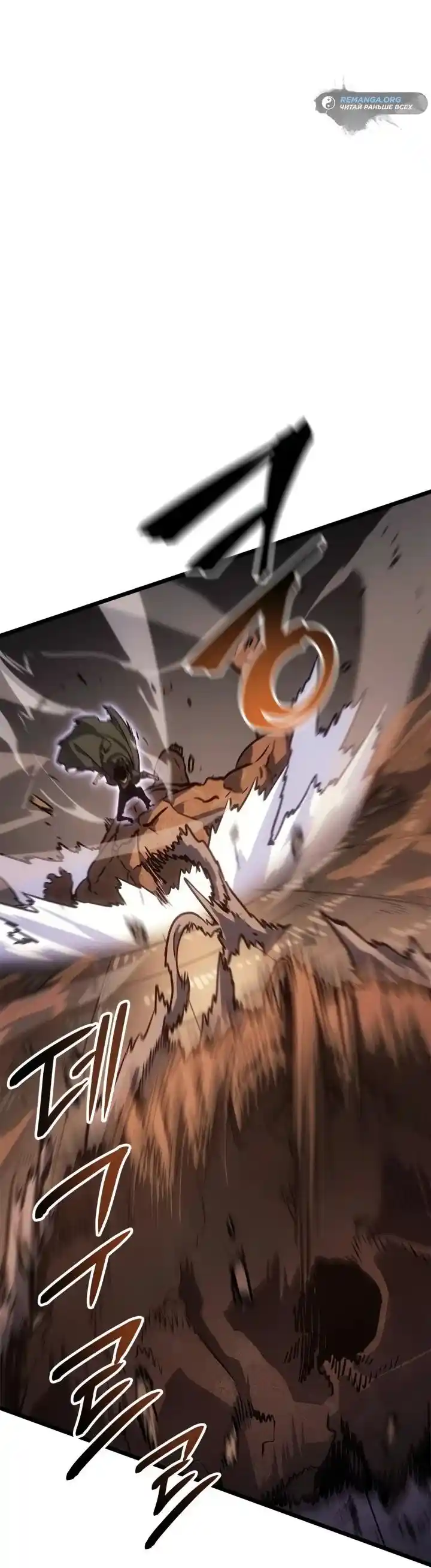 Read Поднятие уровня в одиночку Рагнарёк Манга (The Solo Leveling Ragnarok) Manga Online