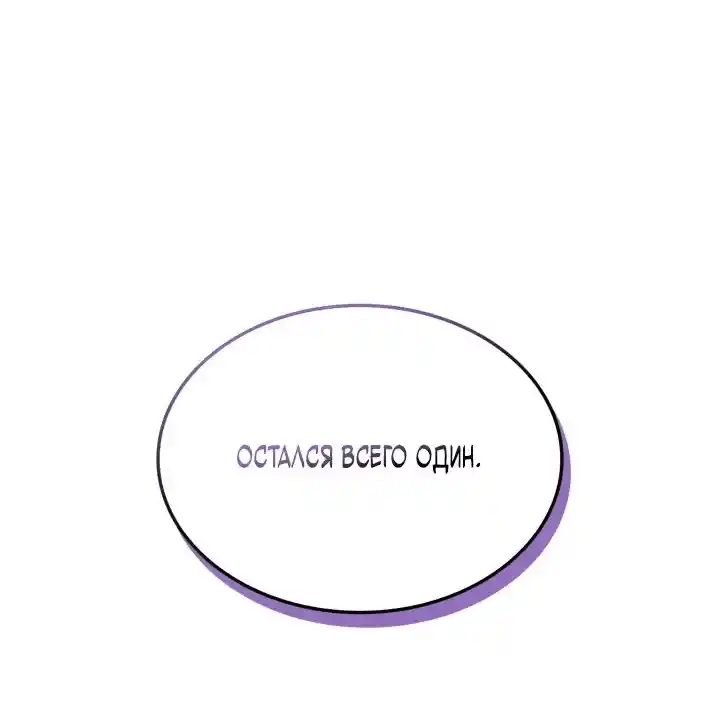 Read Поднятие уровня в одиночку Рагнарёк Манга (The Solo Leveling Ragnarok) Manga Online