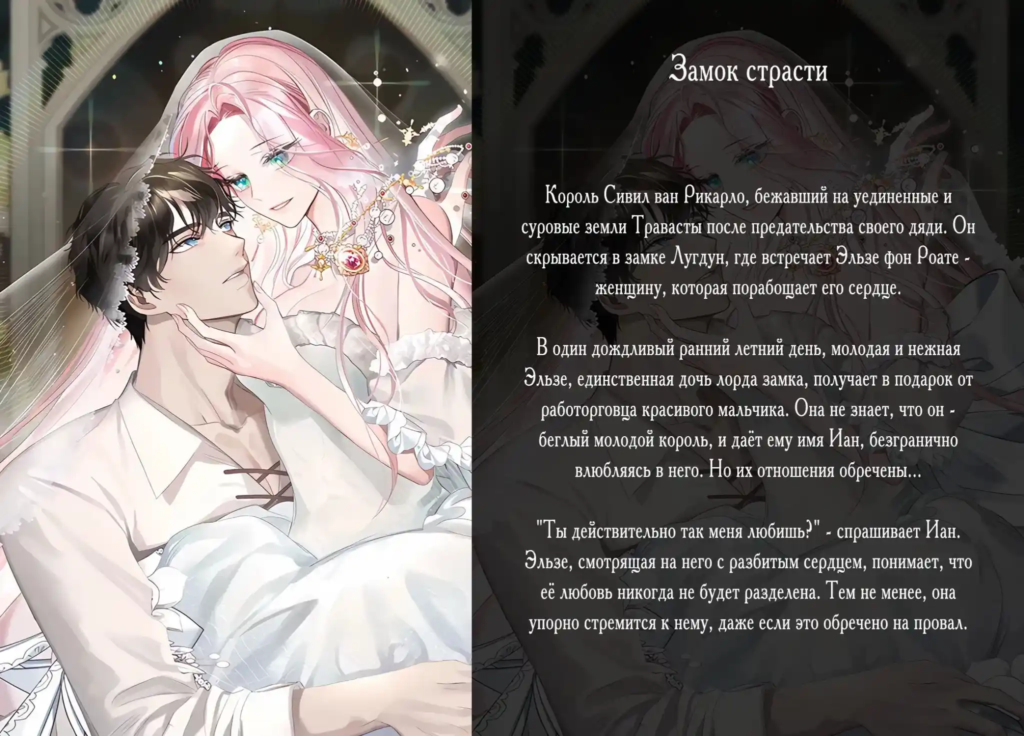 Read Поднятие уровня в одиночку Рагнарёк Манга (The Solo Leveling Ragnarok) Manga Online