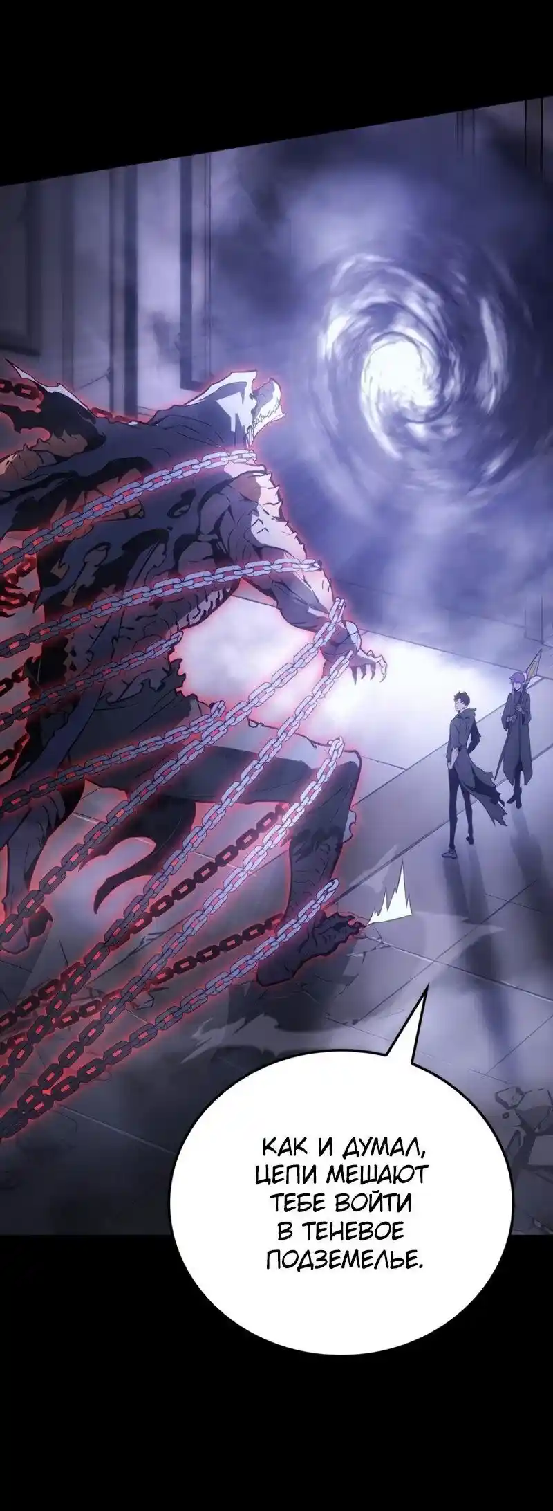 Read Поднятие уровня в одиночку Рагнарёк Манга (The Solo Leveling Ragnarok) Manga Online