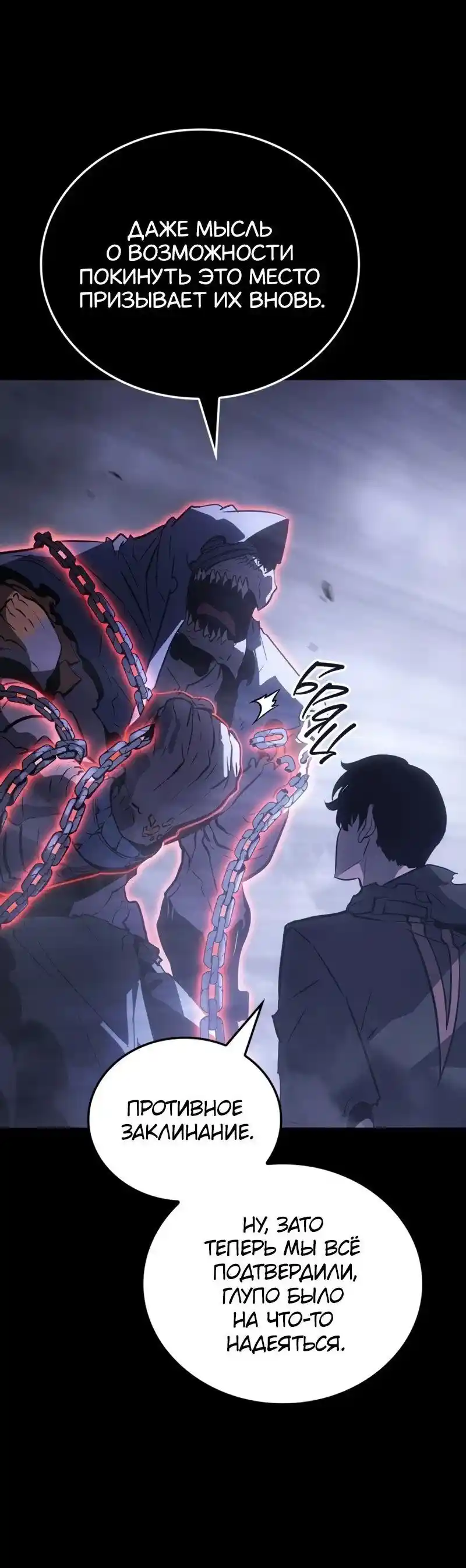 Read Поднятие уровня в одиночку Рагнарёк Манга (The Solo Leveling Ragnarok) Manga Online