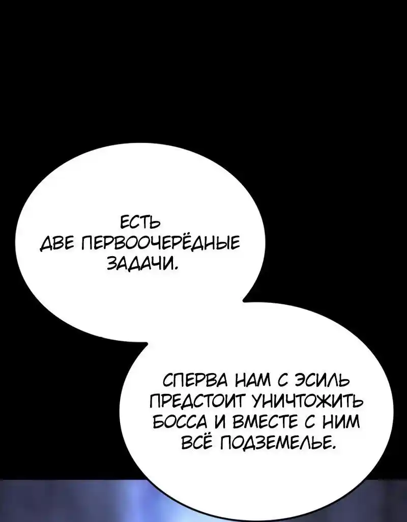 Read Поднятие уровня в одиночку Рагнарёк Манга (The Solo Leveling Ragnarok) Manga Online