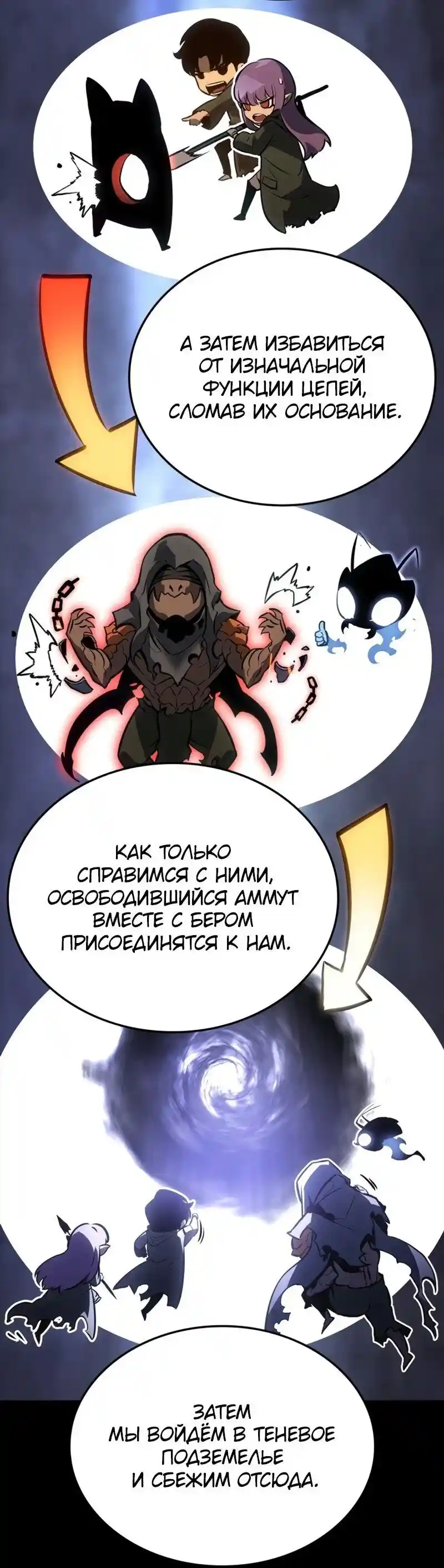 Read Поднятие уровня в одиночку Рагнарёк Манга (The Solo Leveling Ragnarok) Manga Online