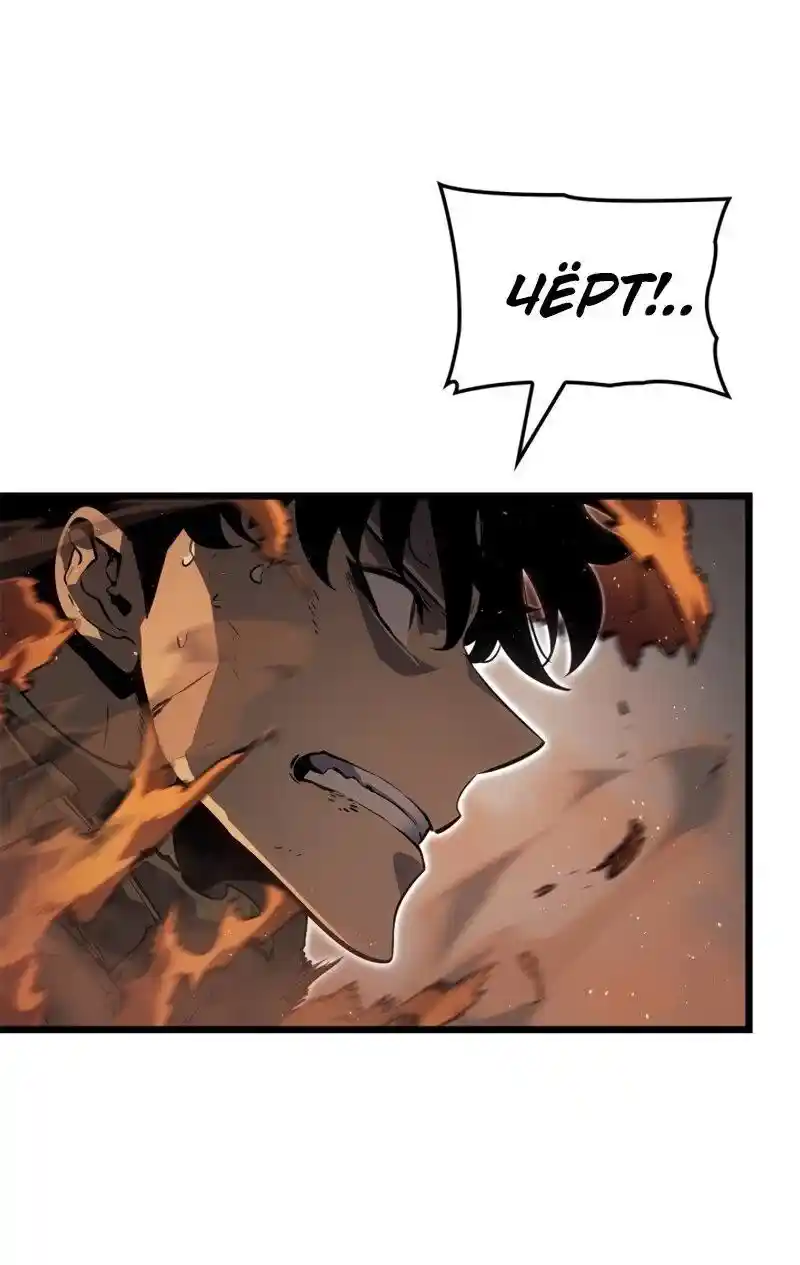 Read Поднятие уровня в одиночку Рагнарёк Манга (The Solo Leveling Ragnarok) Manga Online