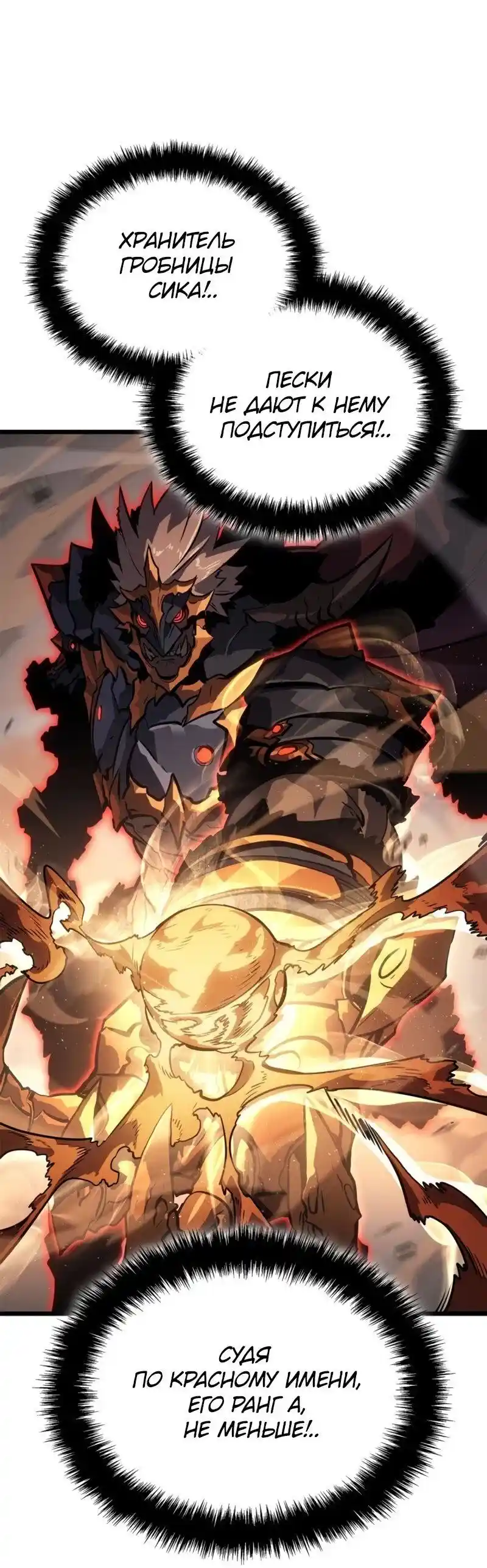 Read Поднятие уровня в одиночку Рагнарёк Манга (The Solo Leveling Ragnarok) Manga Online