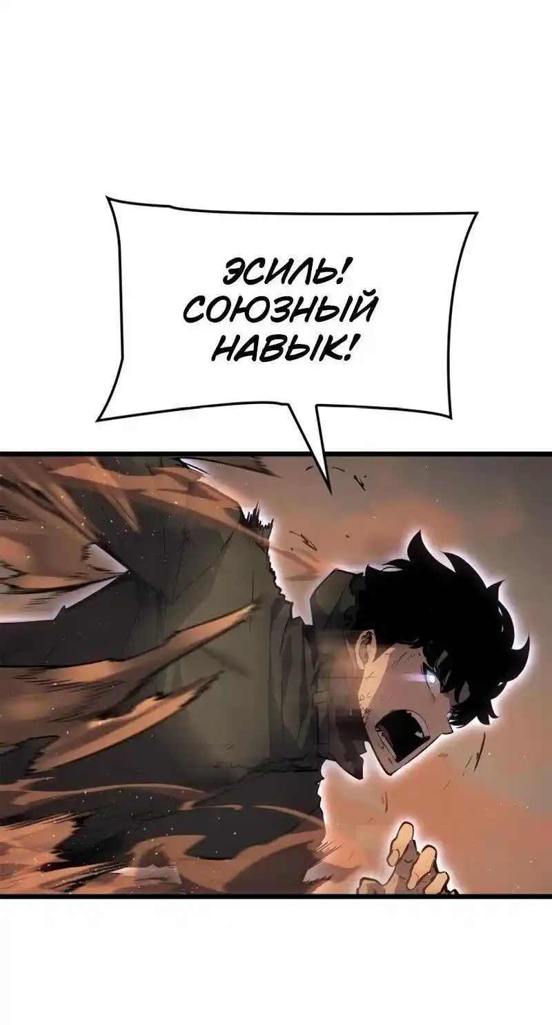 Read Поднятие уровня в одиночку Рагнарёк Манга (The Solo Leveling Ragnarok) Manga Online