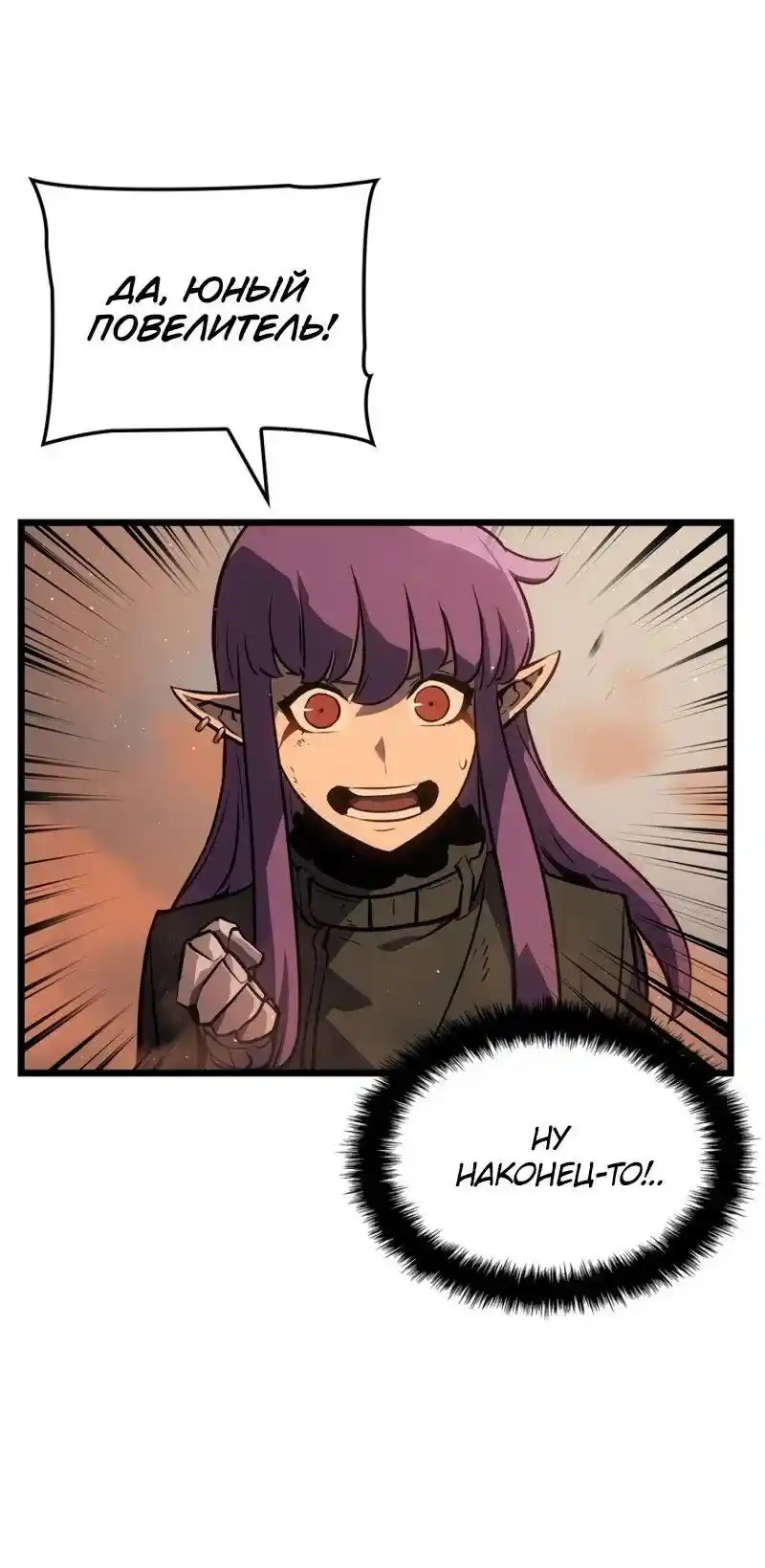 Read Поднятие уровня в одиночку Рагнарёк Манга (The Solo Leveling Ragnarok) Manga Online