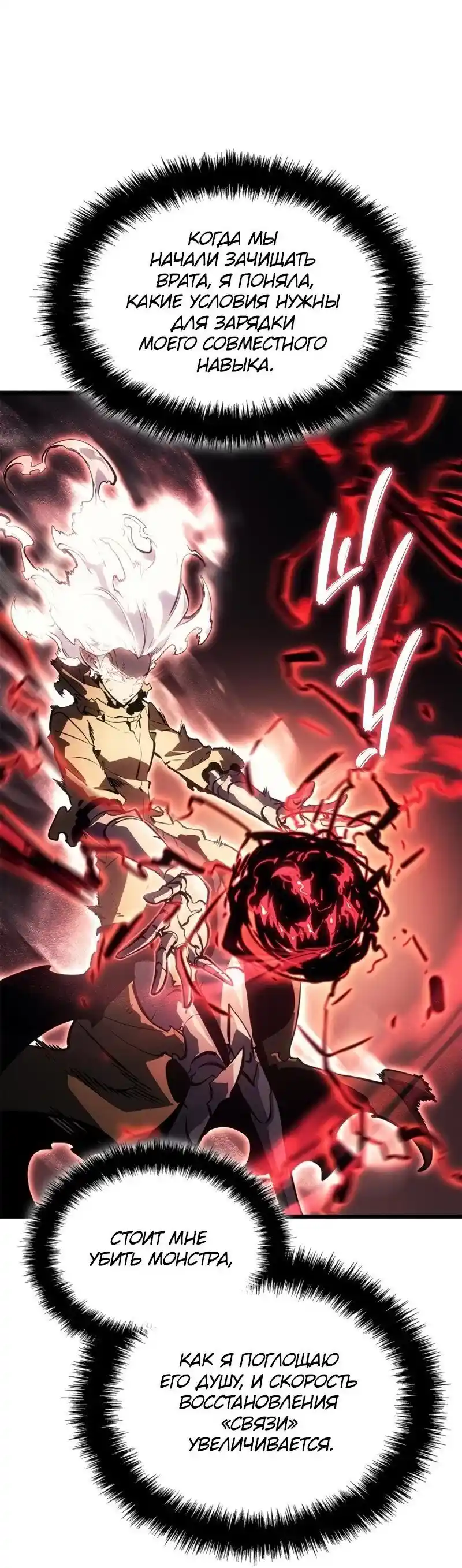 Read Поднятие уровня в одиночку Рагнарёк Манга (The Solo Leveling Ragnarok) Manga Online