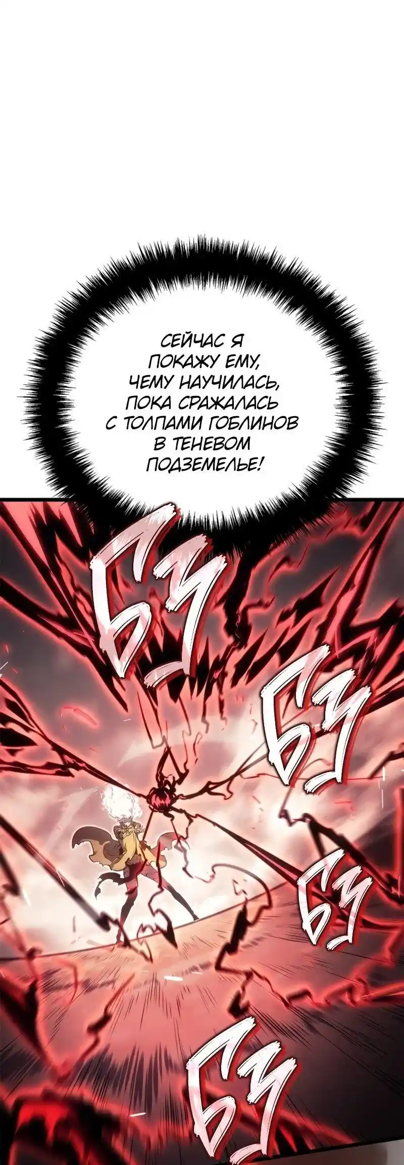 Read Поднятие уровня в одиночку Рагнарёк Манга (The Solo Leveling Ragnarok) Manga Online