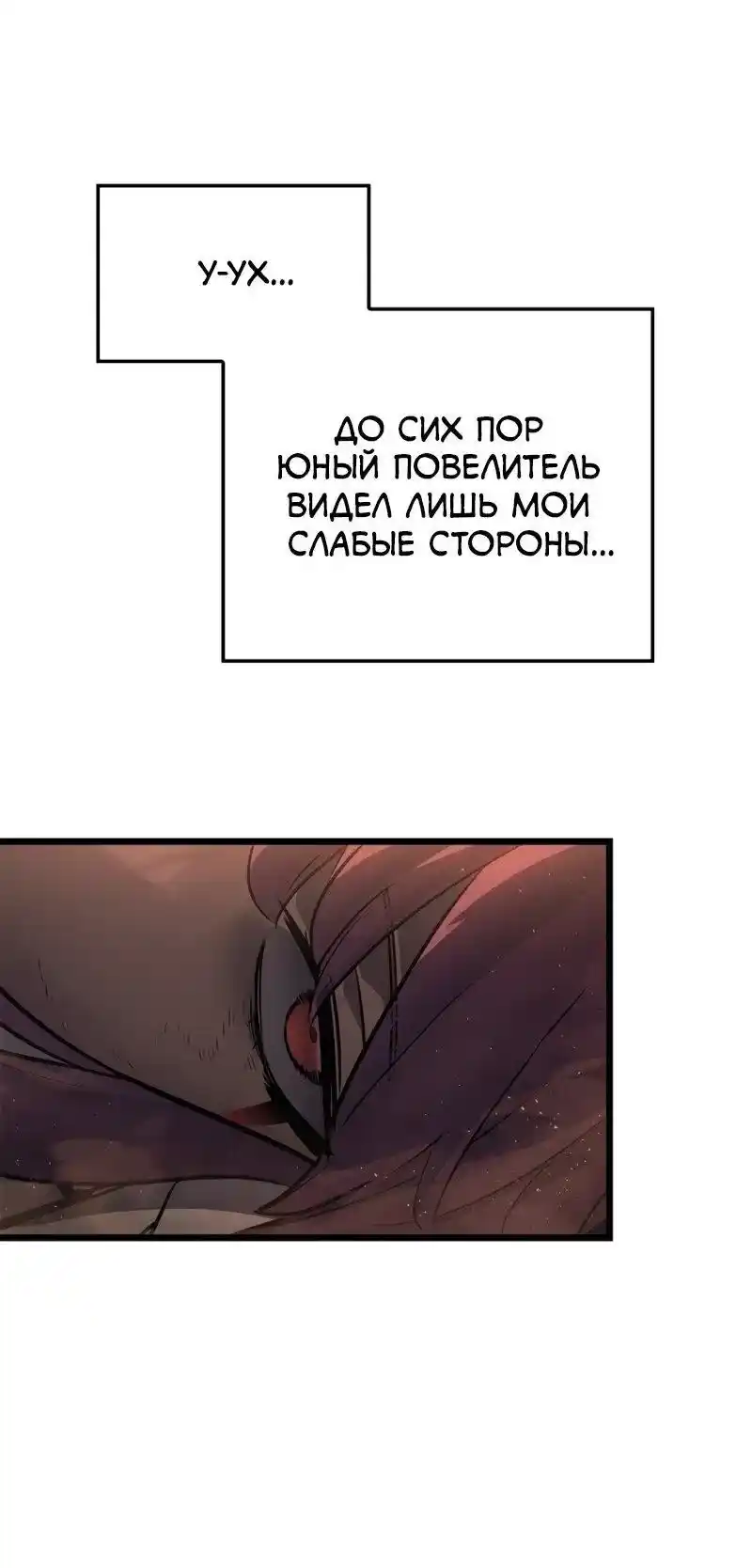 Read Поднятие уровня в одиночку Рагнарёк Манга (The Solo Leveling Ragnarok) Manga Online