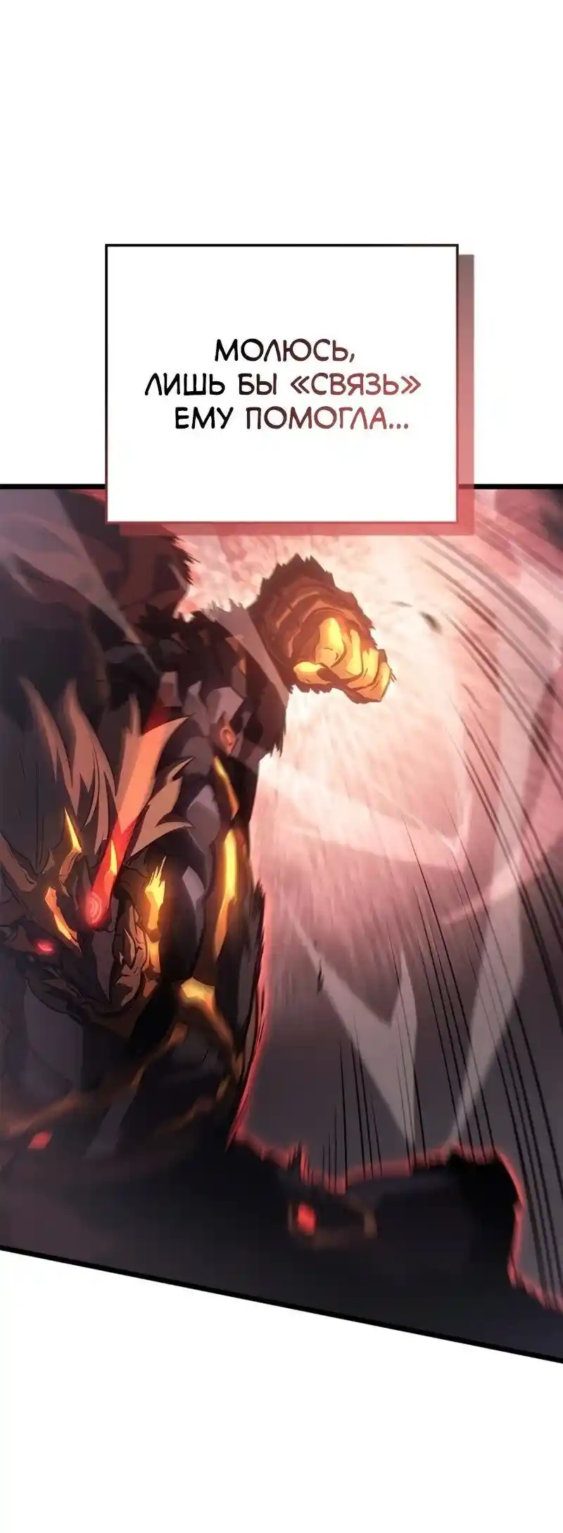 Read Поднятие уровня в одиночку Рагнарёк Манга (The Solo Leveling Ragnarok) Manga Online