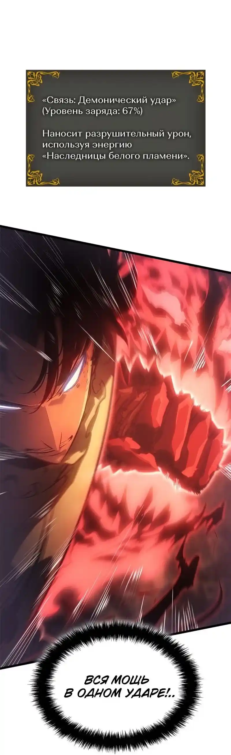 Read Поднятие уровня в одиночку Рагнарёк Манга (The Solo Leveling Ragnarok) Manga Online