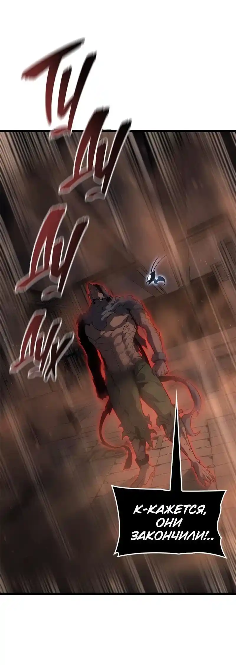 Read Поднятие уровня в одиночку Рагнарёк Манга (The Solo Leveling Ragnarok) Manga Online