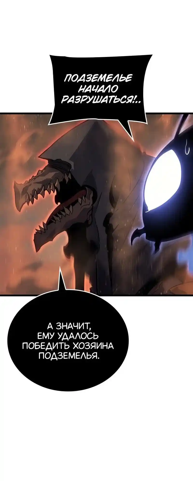 Read Поднятие уровня в одиночку Рагнарёк Манга (The Solo Leveling Ragnarok) Manga Online