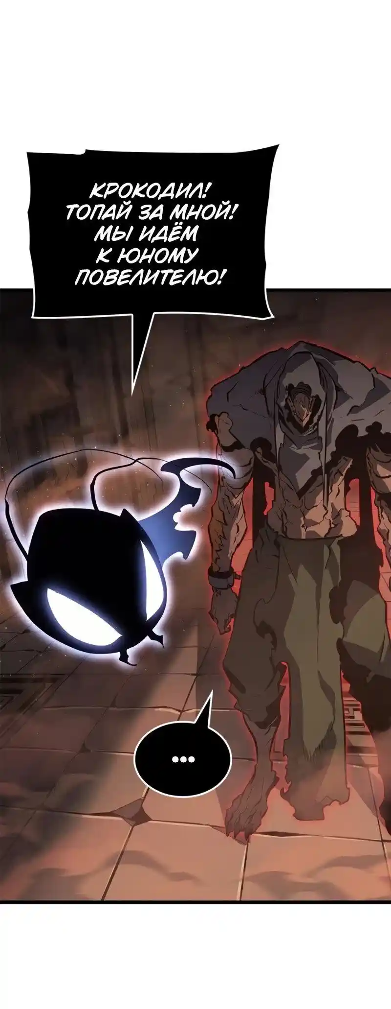 Read Поднятие уровня в одиночку Рагнарёк Манга (The Solo Leveling Ragnarok) Manga Online