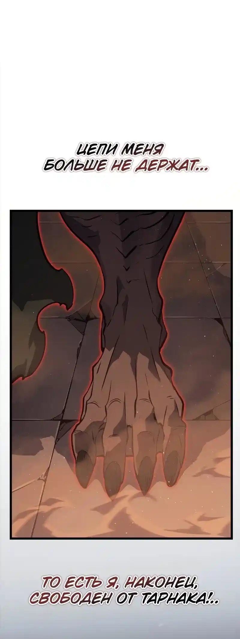 Read Поднятие уровня в одиночку Рагнарёк Манга (The Solo Leveling Ragnarok) Manga Online