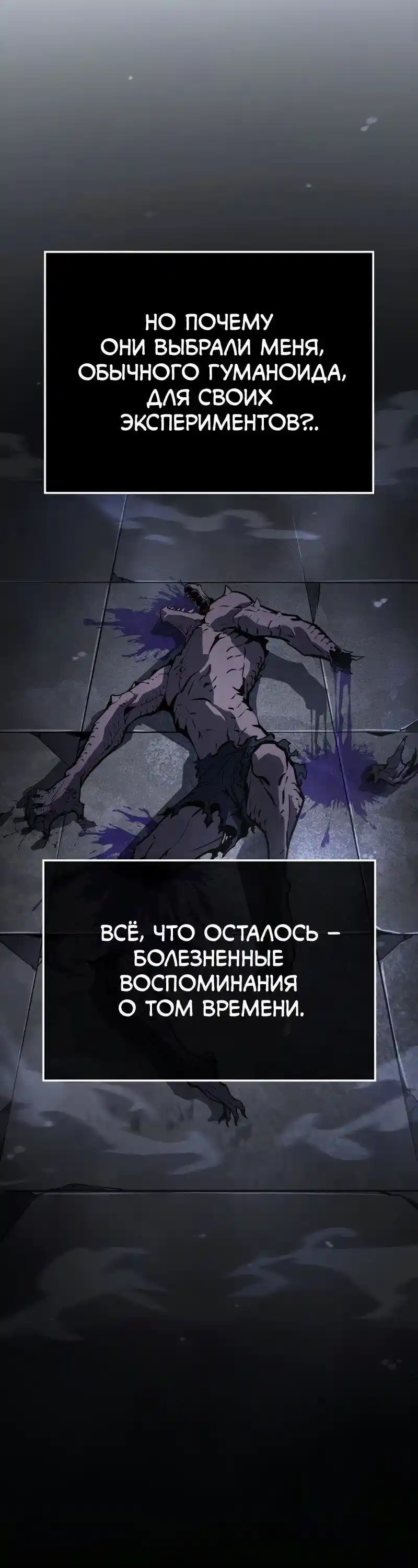 Read Поднятие уровня в одиночку Рагнарёк Манга (The Solo Leveling Ragnarok) Manga Online