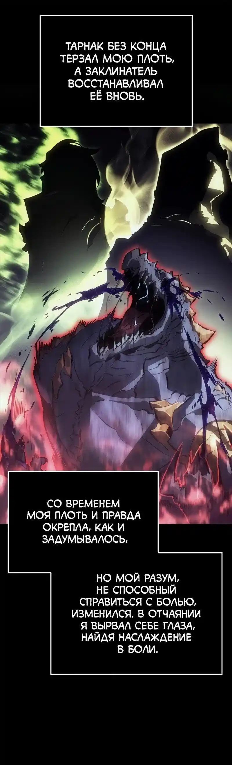 Read Поднятие уровня в одиночку Рагнарёк Манга (The Solo Leveling Ragnarok) Manga Online