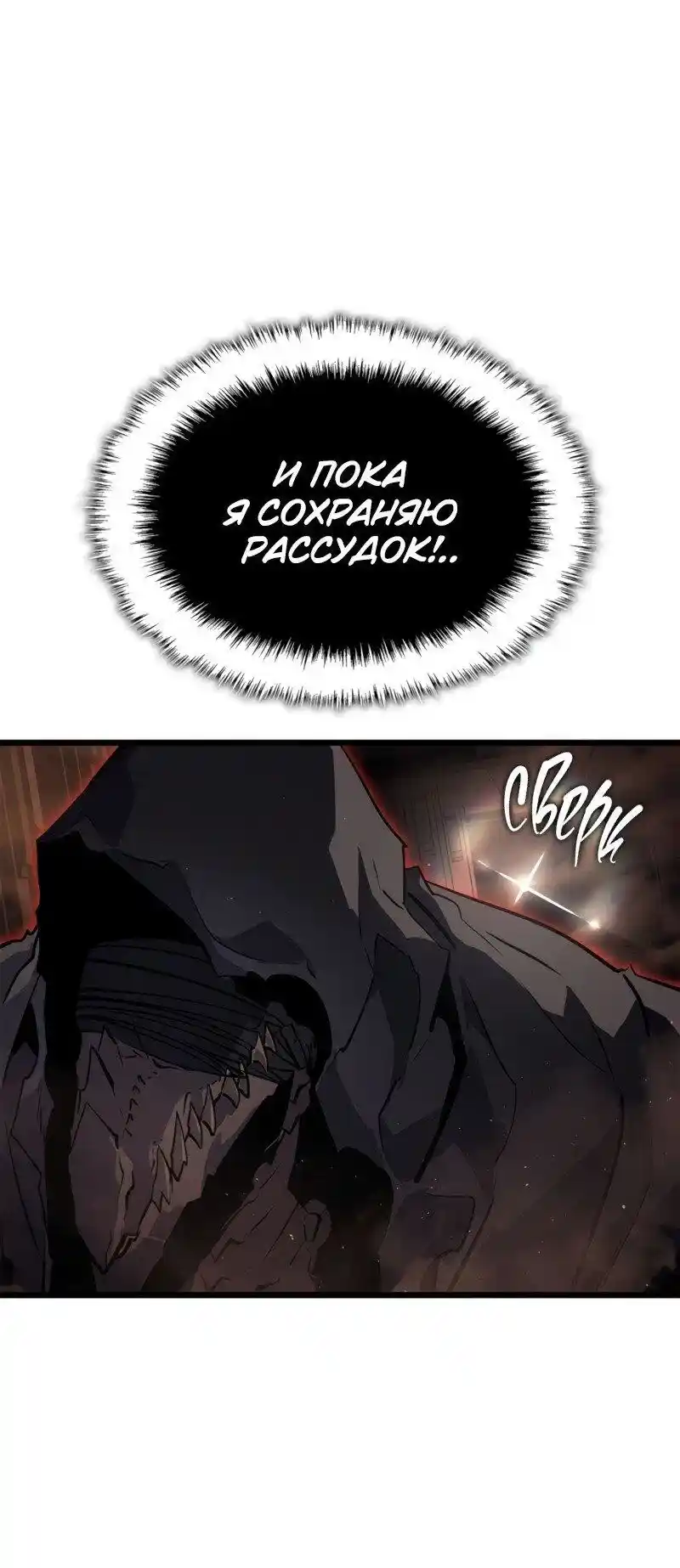 Read Поднятие уровня в одиночку Рагнарёк Манга (The Solo Leveling Ragnarok) Manga Online